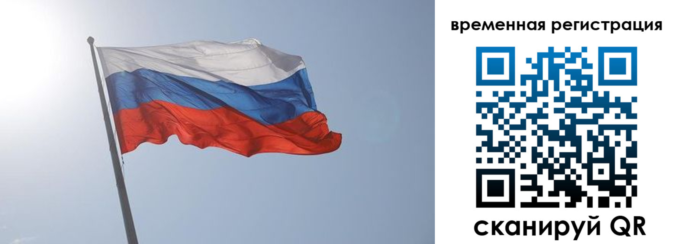 временная регистрация надежно в Кувандыке