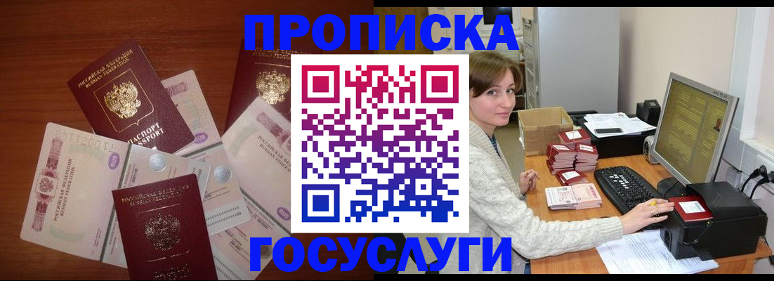 миграционный учет в Кувандыке