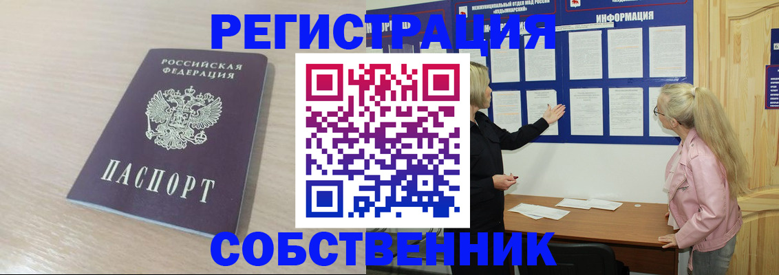 прописка штамп в Кувандыке