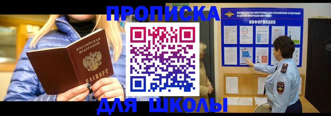 прописка паспорт в Кувандыке